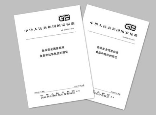 標準