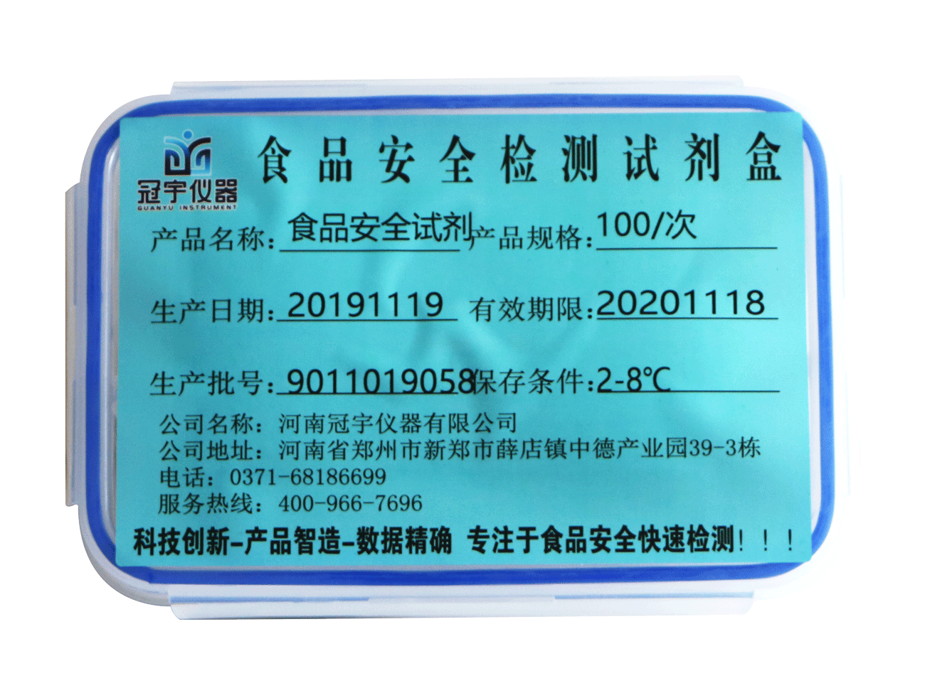 花生油摻假速測試劑盒
