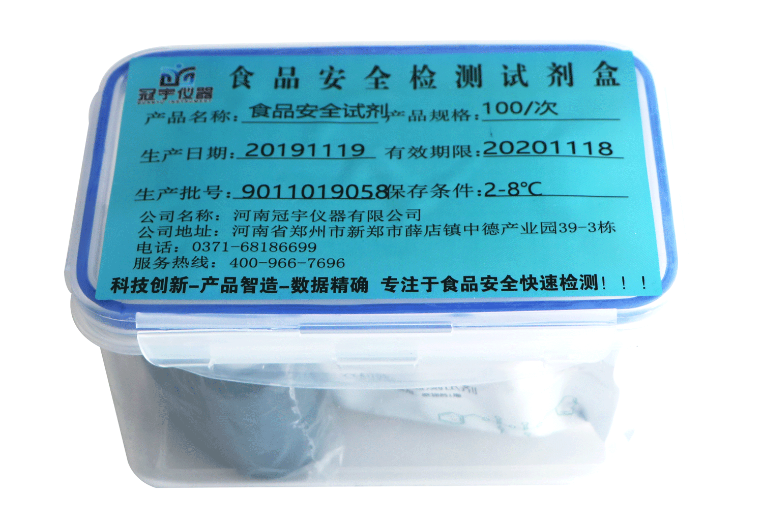 花生油摻假速測試劑盒